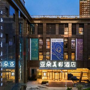 Atour Hotel Xujiahui Meiying